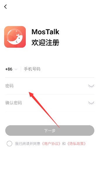 Mostalk聊天软件