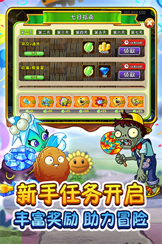 植物大战僵尸无敌版