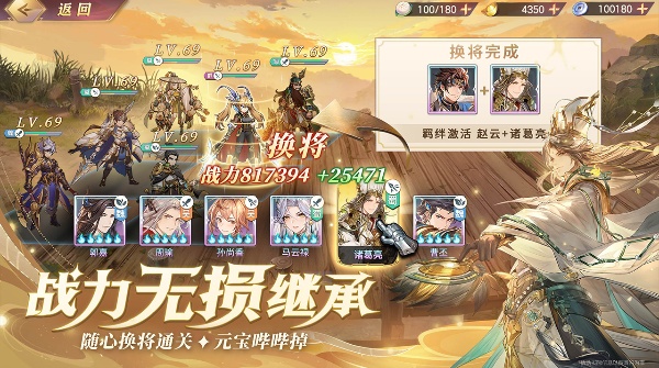 三国志幻想大陆灵犀版