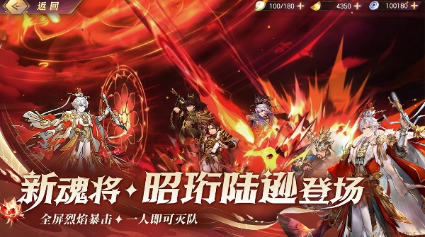 三国志幻想大陆灵犀版