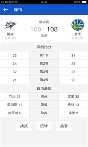 掌上NBA