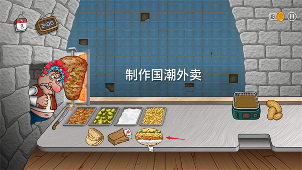 国潮外卖传奇