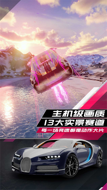 狂野飙车9VIVO版