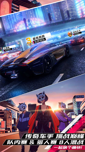 狂野飙车9VIVO版