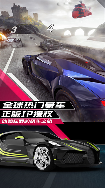 狂野飙车9VIVO版