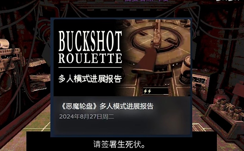 恶魔轮盘