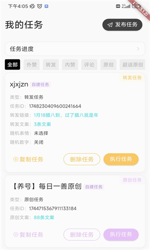 星粉通最新版