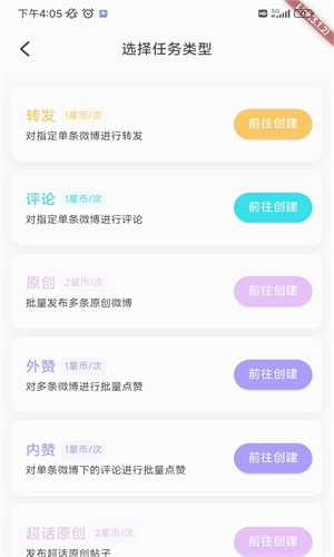星粉通最新版