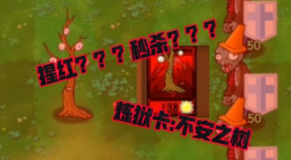 植物大战僵尸抽卡版7723