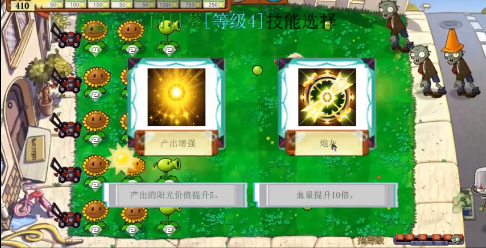 植物大战僵尸指导版