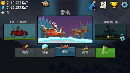 登山赛车单机版