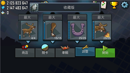 登山赛车单机版