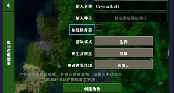 生存战争联机版2.3
