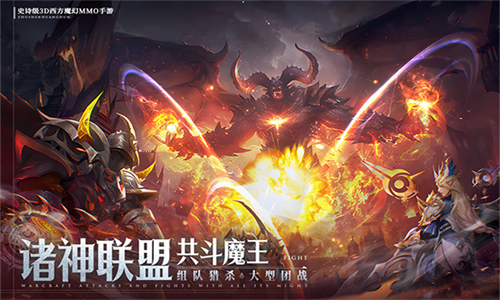 神域纪元最新版
