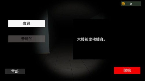 超自然现象多人恐怖畅玩版