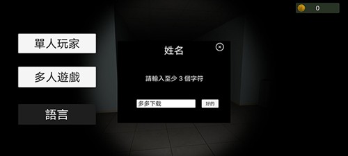 超自然现象多人恐怖畅玩版