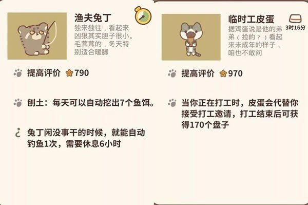 动物餐厅正版