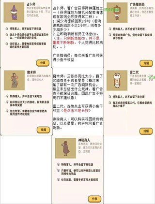 动物餐厅正版