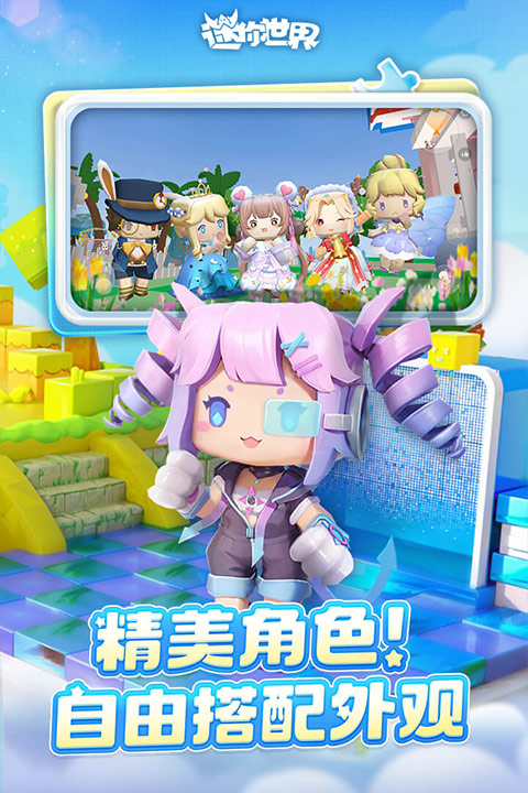 迷你世界(雨林版本)不用登录