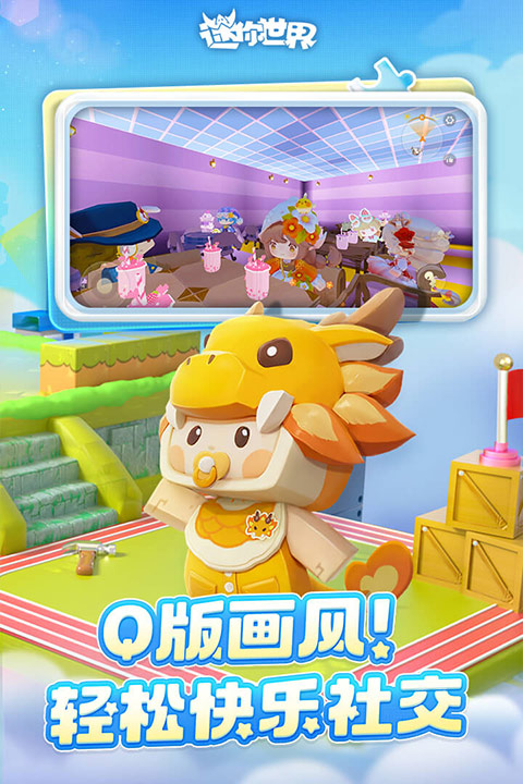 迷你世界(雨林版本)不用登录