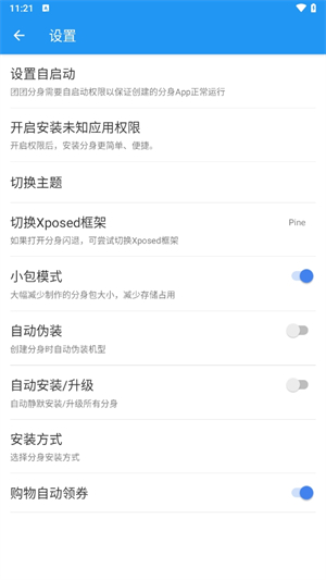 团团分身旧版