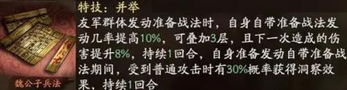 三国志战略版犀游客户端