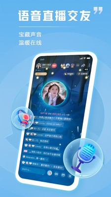 TT语音