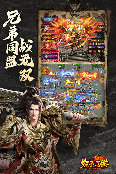 狂暴西游最新版