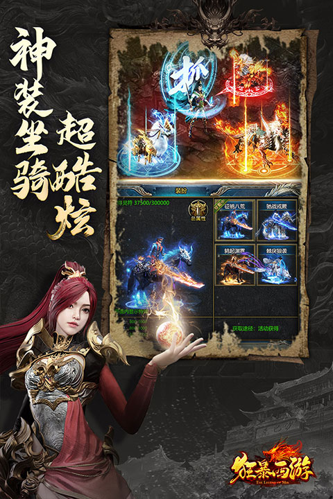 狂暴西游最新版