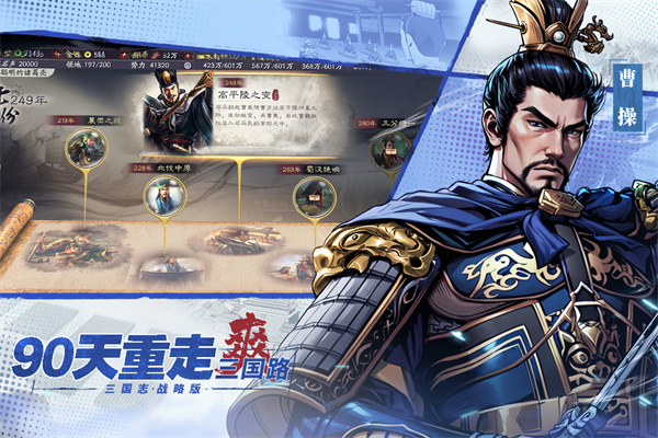 三国志战略版灵犀互娱版