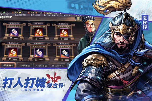 三国志战略版灵犀互娱版