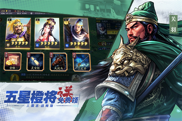 三国志战略版灵犀互娱版