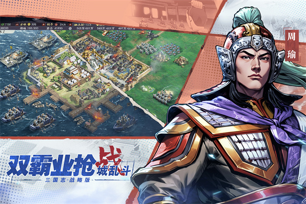 三国志战略版灵犀互娱版