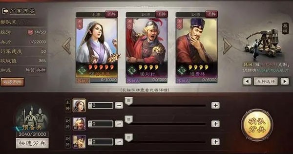 三国志战略版灵犀互娱版