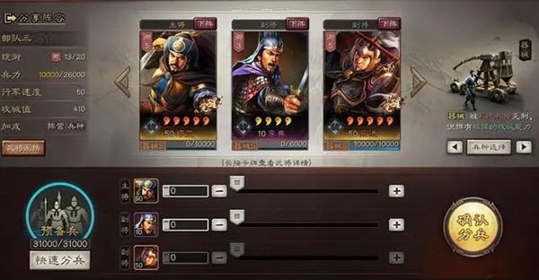 三国志战略版灵犀互娱版