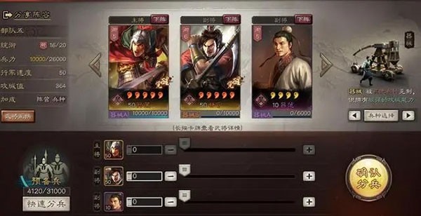 三国志战略版灵犀互娱版