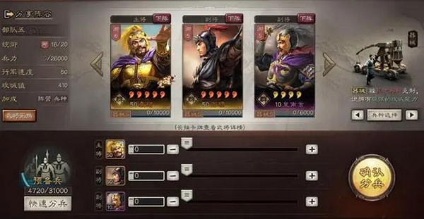三国志战略版灵犀互娱版