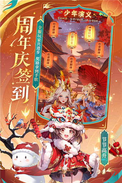 少年三国志怀旧服