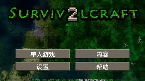 生存战争2中文版枪械模组