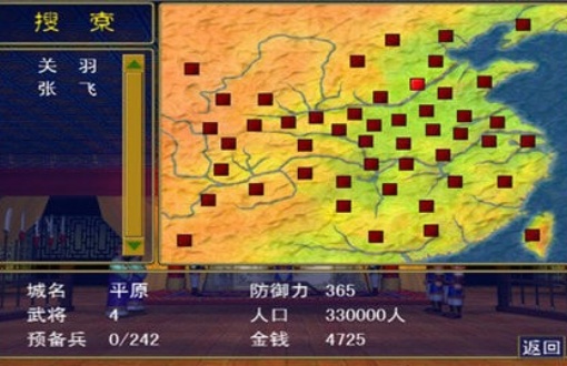 三国群英传1手机版