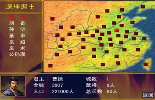 三国群英传1手机版