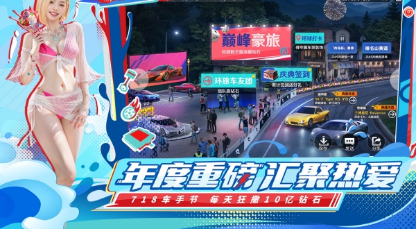 巅峰极速VIVO