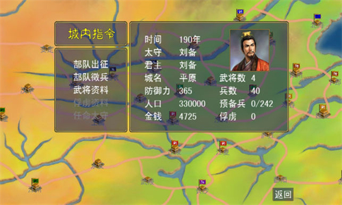 三国霸业安卓版