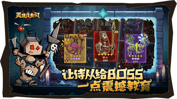 英雄没有闪最新版