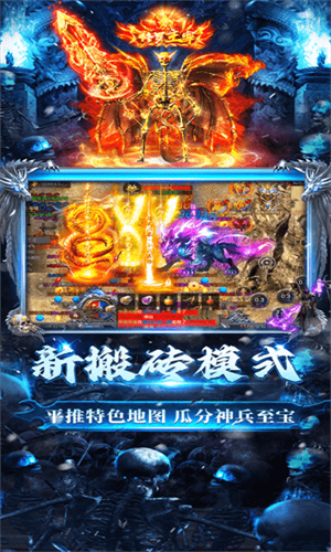 龙迹之城骷髅传奇