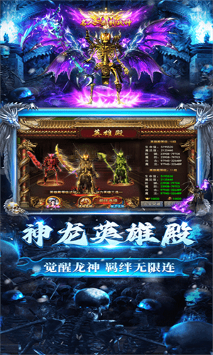 龙迹之城骷髅传奇