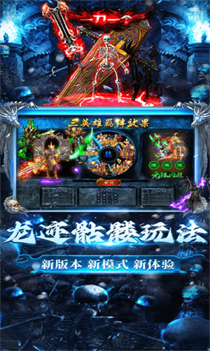 龙迹之城骷髅传奇