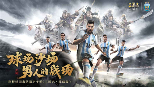 三国志战略版九游版