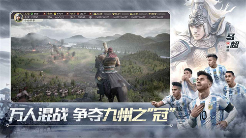三国志战略版九游版