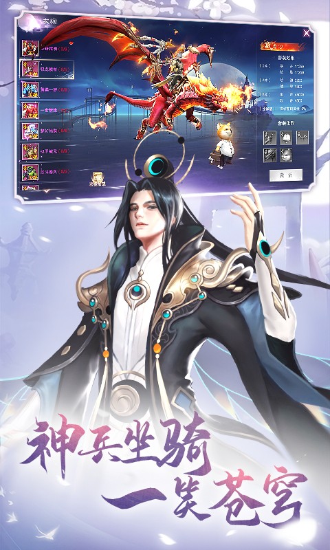九梦仙域华为版